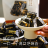 黑芝麻酥|山人优选，优选原料、轻烘工艺，0防腐剂、0香精、0色素！ 商品缩略图1