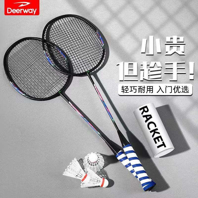 德尔惠1618全碳素一体羽毛球拍套装：球拍*2+球包*1+羽毛球*2+手胶*2+硅胶保护套*2