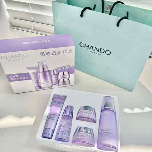 “值得信赖的国货品牌”自然堂 凝时乳液抗皱套盒/丹蔻多效修护护肤套盒 保湿/抗皱/提亮 商品图4