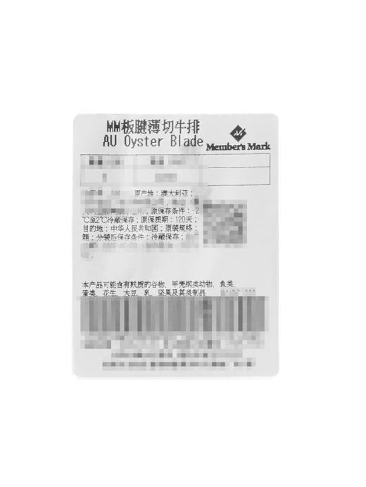 MM 山姆 澳洲谷饲板腱薄切牛排 称重销售/时价/退补差价 商品图5
