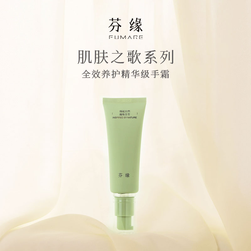 芬缘FUMARE肌肤之歌系列香氛护手霜女春秋保湿滋润精油留香润手霜