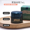 海蓝之谜紧致焕颜精华晚霜正装60ml/盒、小样7ml/盒 商品缩略图4