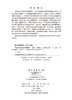 神经系统疾病案例教程 商品缩略图2