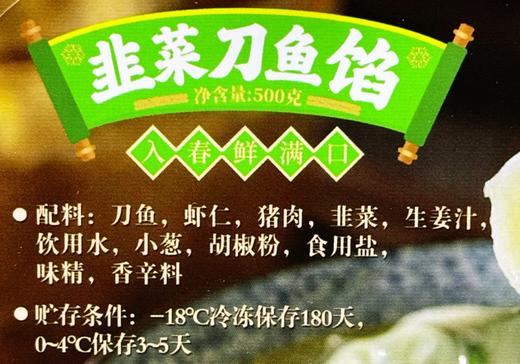 私房刀鱼馄饨/馄饨馅丨时令美食，鲜掉眉毛的野生刀鱼馄饨，手工现包，喜欢动手也可以购买馄饨馅，赠送馄饨皮、鱼骨原汤⭐顺丰快递⭐ 商品图9