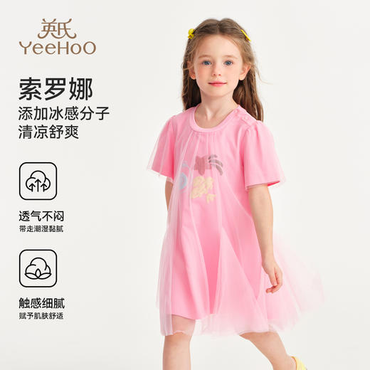 【英氏】【索罗娜网纱】【90-130】女童夏季亲肤连衣裙 商品图7