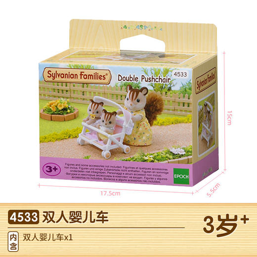 Sylvanian Families森贝儿家族双人婴儿车宝宝推车过家家玩具 商品图0