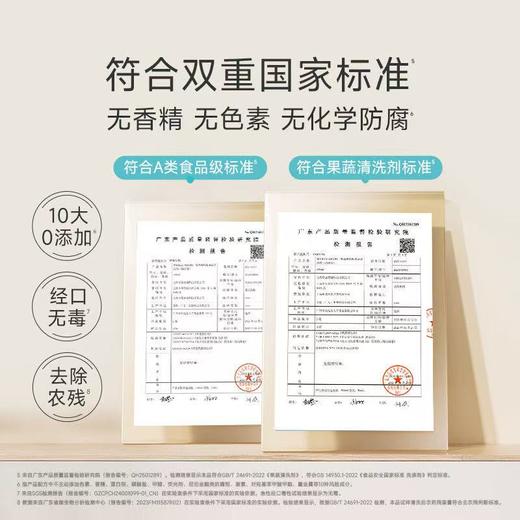 WICKLE惟呵氨基酸奶瓶果蔬清洗剂（泡沫型）500ML 商品图2