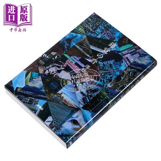 【中商原版】错觉之音 泽野弘之20周年纪念随笔集 日文原版日韩 錯覚の音 澤野弘之 医龙 机动战士高达闪光的夏亚 商品图1