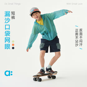 【夏Vol.2】allblu幼岚【漏沙口袋网眼】儿童短裤26夏季新款男童女童A类裤子ZY