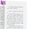 【中商原版】心相篇释义 港台原版 陈抟 古籍书局 商品缩略图3