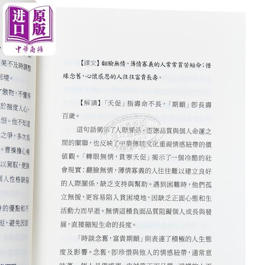 【中商原版】心相篇释义 港台原版 陈抟 古籍书局 商品图3