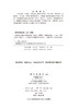 肿瘤治疗新技术精准护理 9787030847683 商品缩略图2
