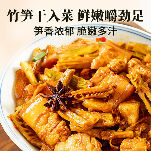 在菌屋 高山野笋干 12小时锁嫩工艺 泡发即鲜 脆嫩赛鲜笋 商品图4