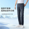【含莱赛尔/含桑蚕丝】柒牌男式牛仔裤26春季新款易打理直筒长裤 130H70710 商品缩略图4