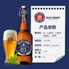 福嘉堡精酿啤酒（德式风味） 商品缩略图0
