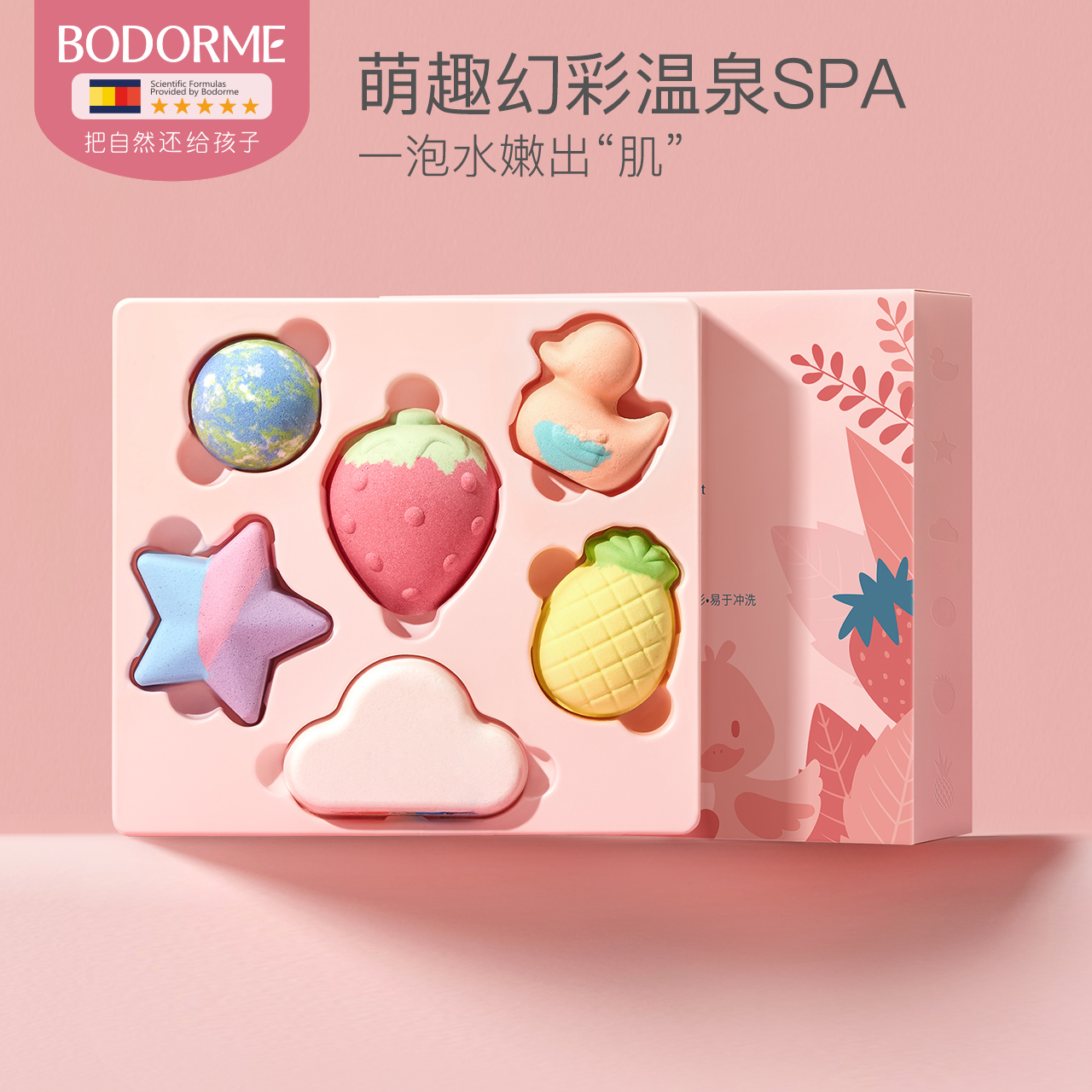 【贝德美】儿童泡澡球婴儿浴球泡泡浴洗澡球沐浴球宝宝女浴缸盐球起泡