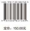 数字混沌系统设计原理与应用 王倩雪 禹思敏 9787030847485 商品缩略图4