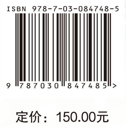 数字混沌系统设计原理与应用 王倩雪 禹思敏 9787030847485 商品图4