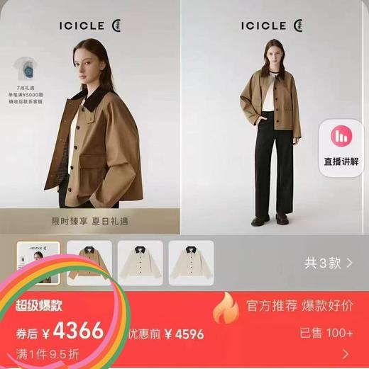 禾家巴恩风翻领风衣 商品图1