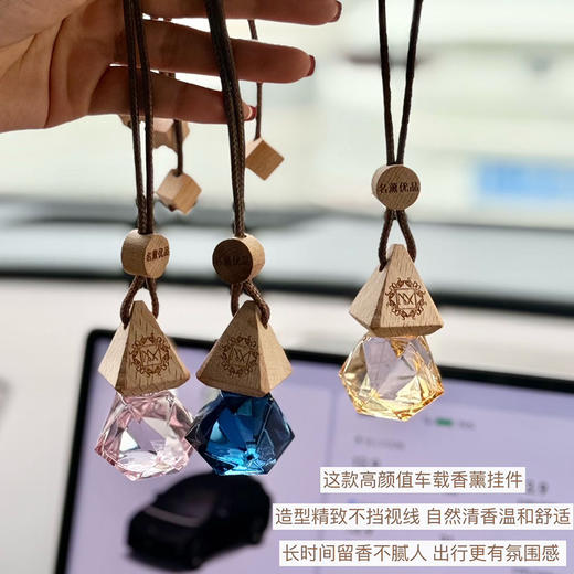 晶钻车载系列挂件香氛汽车饰品、持久留香香薰-纪念日百货门店同款170594286 商品图1