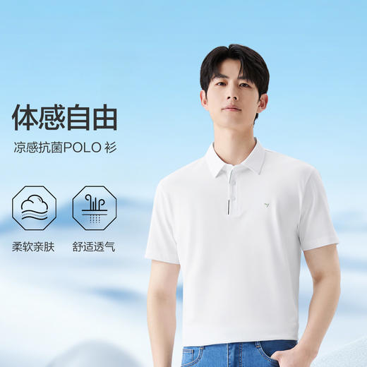 【10A抗菌2A防螨/新疆棉】柒牌男式短袖POLO衫26春夏新品舒适短t 130T70250 商品图2