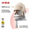 Savile猫头鹰妙转ultra2新生安全座椅0-7岁智能通风新国标新法规 商品缩略图0