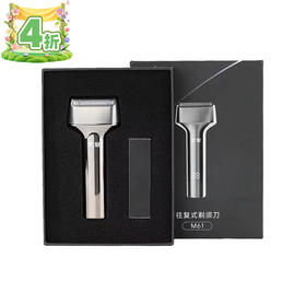 索爱小锤子电动剃须刀M61