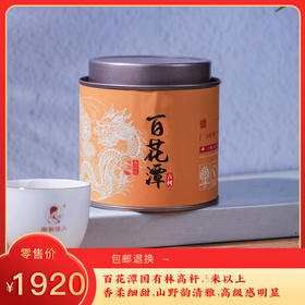 【预售8折】2026《百花潭》高杆古树春茶小龙珠 7克*15颗 生茶