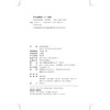 品读中国经典 王充闾 著 商品缩略图4