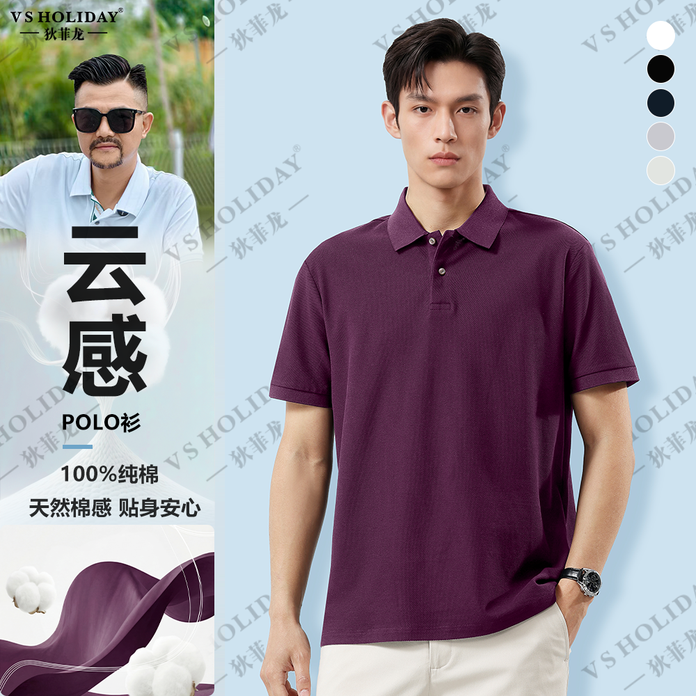 【100%纯棉】高弹短袖POLO衫夏季男透气不闷汗休闲/86819