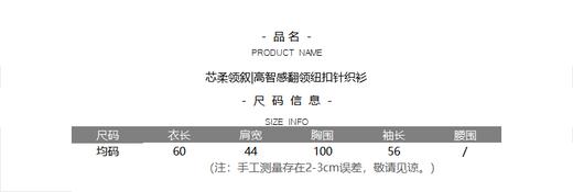 芯柔领叙|高智感翻领纽扣针织衫（一口价） 商品图4