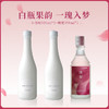【玫瑰花限定】糯言 小白瓶320ml*2+瑰爱·溪啊伊kk米酒 350ml 商品缩略图0