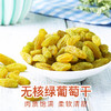 【清鲜风味❗️饱满甜润】百草味无核白绿葡萄干100g新疆特产水果休闲果干。ya 商品缩略图0
