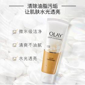 玉兰油乳液透亮洁面乳