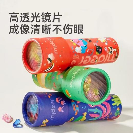 mideer弥鹿千变万花筒儿童益智玩具望远镜光学探索器 商品图2