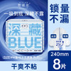 Herlab 她研社深藏BLUE棉柔卫生巾日用240 8片装日用卫生巾159456974 商品缩略图0