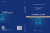 功耗侧信道分析 欧长海等 9787030838803 商品缩略图3