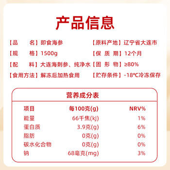 宫壹大连即食海参净含量3斤（25-35只） 礼盒 京东自营辽刺参源头直发 商品图4