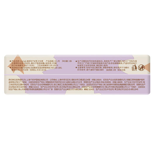 Herlab她研社春眠小裤XL号2+1片安睡裤159456991 商品图4