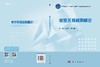 航空无损检测概论 9787030819796 商品缩略图3