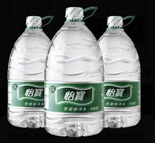 【西南前置仓】怡宝饮用纯净水6L*3 商品图2