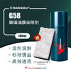 BOLA SOLUTION G58玻璃油膜去除剂 100ml 商品缩略图0