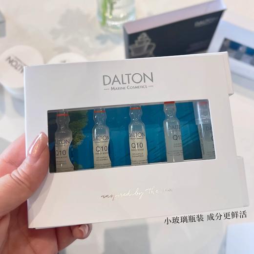 【410元会员福利】德海顿Q10活力嫩肤精华安瓶2ml*5支   焕亮紧致   商品图3