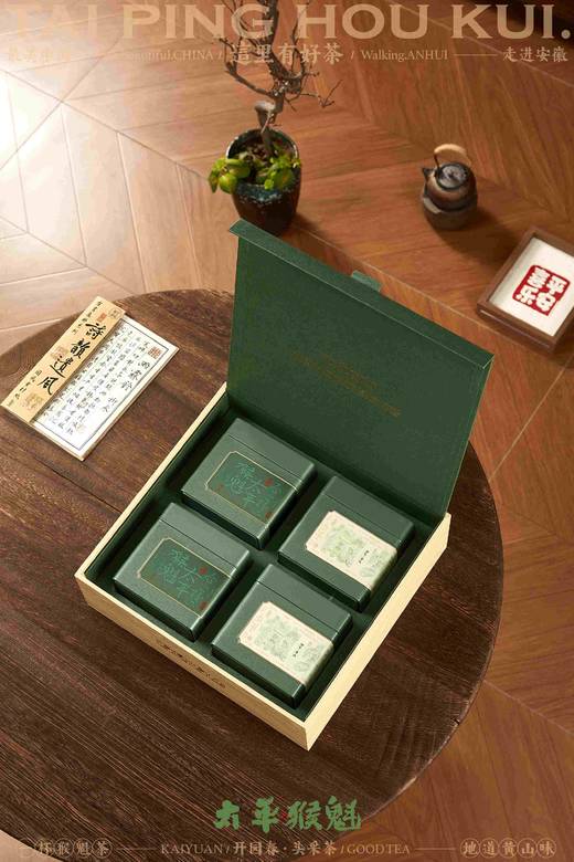 头采【绿.4听猴魁】40元1套.整箱10套 商品图3