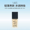 【任选4件198元加赠化妆包】NARS 流光美肌 超方瓶粉底液 3色 小样10ml【任选2件99元】 商品缩略图0