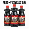 【3瓶装醋+料酒组合】纯粮酿造、山西陈醋、粮食酿造、清咸香醇、800ml/瓶 商品缩略图0