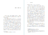 魏晋六朝玄学(光启文库) 商品缩略图2