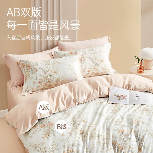 莱赛尔棉抗菌四件套(尤加利晨光) 商品图4