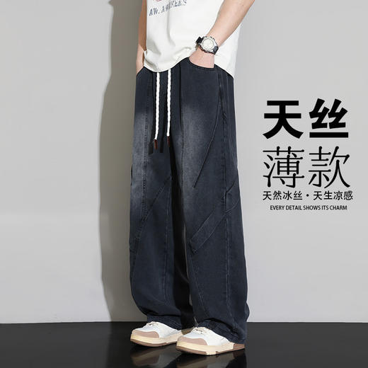 【DYF】【莱赛尔】大依优型大码男装春季弹力系绳牛仔裤运动休闲百搭长裤 商品图1