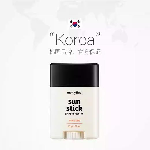 【国行防伪】韩国Mongdies梦丽多日婴儿童纯物理3秒防晒棒固体防晒霜SPF50 商品图8